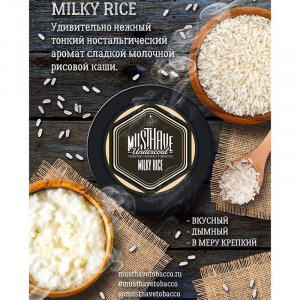 Табак для кальяна Must Have - Milky Rice (Рисовая каша) 125г