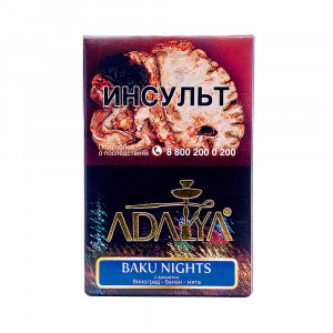 Табак для кальяна Adalya - Baku Nights (Виноград Банан Мята) 50г