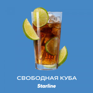 Табак для кальяна Starline - Свободная куба 250г