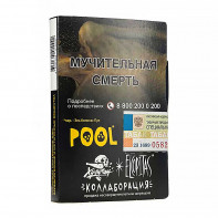 Табак для кальяна Хулиган - POOL (Кислый лимонад с гуавой) 25г