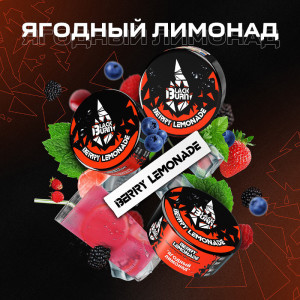 Табак для кальяна Black Burn - Berry Lemonade (Ягодный лимонад) 200г