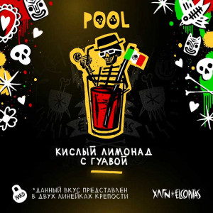 Табак для кальяна Хулиган - POOL (Кислый лимонад с гуавой) 80г