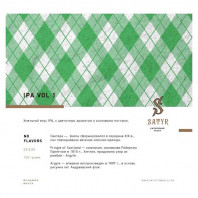 Табак для кальяна Satyr - IPA Vol 1 (Хмель) 25г