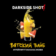 Табак для кальяна Darkside Shot - Вятский вайб (Грейпфрут Ананас Киви) 120г