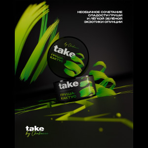 Табак для кальяна Take - Pear-cactus (Груша Кактус) 25г