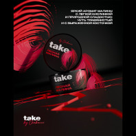 Табак для кальяна Take - Wild raspberry (Лесная малина) 25г