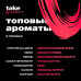 Табак для кальяна Take - Strawberry milkshake (Клубничный милкшейк) 25г