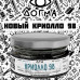 Табак для кальяна Dogma 100% - Криолло 98 (Секо) (Безаромка) 80г
