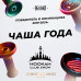 Чаша для кальяна Облако Trio Line - Зеленый матовый (Прямоток)