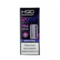 Электронная сигарета HQD Glaze 12000 - Виноград