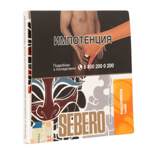 Табак для кальяна Sebero - Halloween (Тыква) 40г