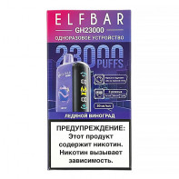 Электронная сигарета Elf Bar 23000 GH PLANET - Ледяной виноград