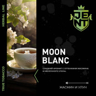 Табак для кальяна JENT - Moon Blanc (Жасмин Улун с нотками Сливочного крема) 25г