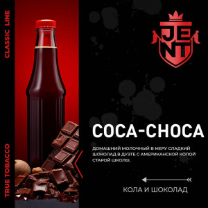 Табак для кальяна JENT - Coca Choca (Кола и шоколад) 25г