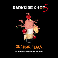 Табак для кальяна Darkside Shot - Окский чилл (Печенье Вишня Крем) 30г