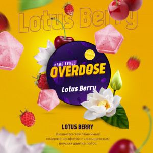 Табак для кальяна Overdose - Lotus Berry (Лотос Вишня Земляника) 25г