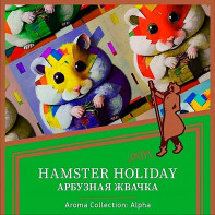 Табак для кальяна Satyr - Hamster Holiday (Арбузная жвачка) 25г