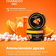Смесь Chabacco Mix MEDIUM 40г - Апельсиновый тик так (Orange Dragee)