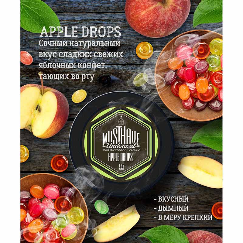 Табак для кальяна Must Have Apple Drops (Яблочные конфеты) 125г