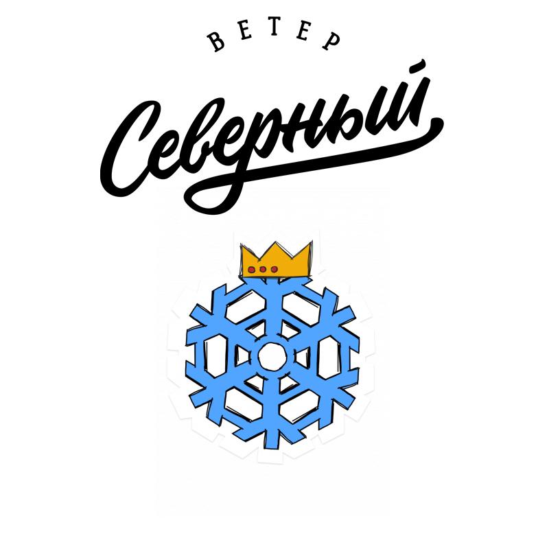 Табак для кальяна Северный - Север 40г