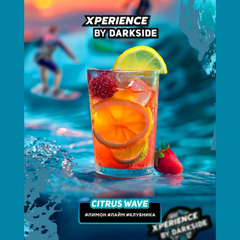 Табак для кальяна Xperience by Darkside - Citrus Wave (Лимон Лайм Клубника) 30г
